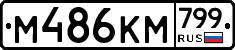 %D0%9C486%D0%9A%D0%9C799