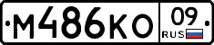 %D0%9C486%D0%9A%D0%9E09