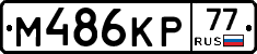 %D0%9C486%D0%9A%D0%A077