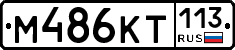 %D0%9C486%D0%9A%D0%A2113