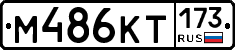 %D0%9C486%D0%9A%D0%A2173