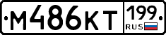 %D0%9C486%D0%9A%D0%A2199