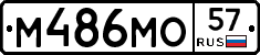 %D0%9C486%D0%9C%D0%9E57