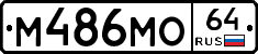 %D0%9C486%D0%9C%D0%9E64