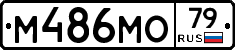 %D0%9C486%D0%9C%D0%9E79