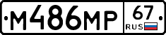 %D0%9C486%D0%9C%D0%A067