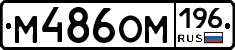 %D0%9C486%D0%9E%D0%9C196