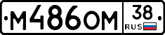 %D0%9C486%D0%9E%D0%9C38