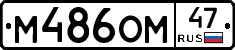 %D0%9C486%D0%9E%D0%9C47
