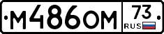 %D0%9C486%D0%9E%D0%9C73