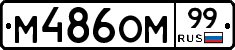 %D0%9C486%D0%9E%D0%9C99