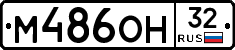 %D0%9C486%D0%9E%D0%9D32