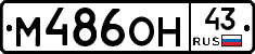 %D0%9C486%D0%9E%D0%9D43