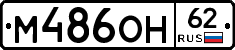 %D0%9C486%D0%9E%D0%9D62
