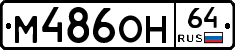 %D0%9C486%D0%9E%D0%9D64