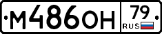 %D0%9C486%D0%9E%D0%9D79