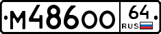%D0%9C486%D0%9E%D0%9E64