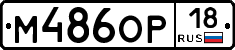 %D0%9C486%D0%9E%D0%A018