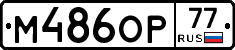 %D0%9C486%D0%9E%D0%A077