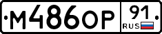 %D0%9C486%D0%9E%D0%A091