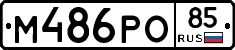 %D0%9C486%D0%A0%D0%9E85