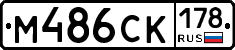 %D0%9C486%D0%A1%D0%9A178
