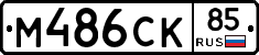 %D0%9C486%D0%A1%D0%9A85