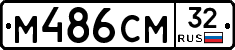 %D0%9C486%D0%A1%D0%9C32