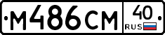 %D0%9C486%D0%A1%D0%9C40