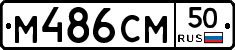 %D0%9C486%D0%A1%D0%9C50