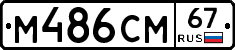 %D0%9C486%D0%A1%D0%9C67
