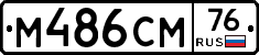 %D0%9C486%D0%A1%D0%9C76