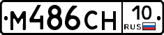 %D0%9C486%D0%A1%D0%9D10
