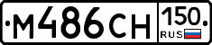 %D0%9C486%D0%A1%D0%9D150