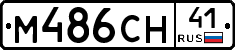 %D0%9C486%D0%A1%D0%9D41
