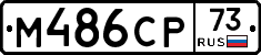 %D0%9C486%D0%A1%D0%A073