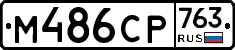 %D0%9C486%D0%A1%D0%A0763
