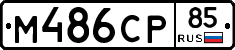 %D0%9C486%D0%A1%D0%A085