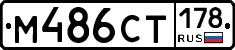 %D0%9C486%D0%A1%D0%A2178
