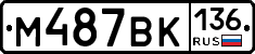 %D0%9C487%D0%92%D0%9A136