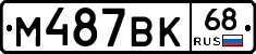 %D0%9C487%D0%92%D0%9A68