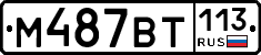 %D0%9C487%D0%92%D0%A2113