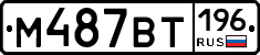 %D0%9C487%D0%92%D0%A2196