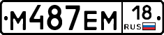 %D0%9C487%D0%95%D0%9C18