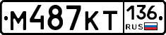 %D0%9C487%D0%9A%D0%A2136