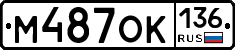 %D0%9C487%D0%9E%D0%9A136