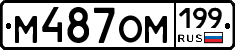 %D0%9C487%D0%9E%D0%9C199
