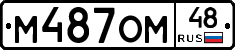 %D0%9C487%D0%9E%D0%9C48