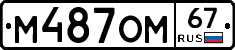%D0%9C487%D0%9E%D0%9C67