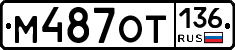 %D0%9C487%D0%9E%D0%A2136
